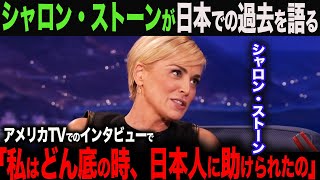 【海外の反応】「日本は他の国と違う」ハリウッドの超大物女優が密かに来日し、人生のどん底から救われた裏話とは…！？ [upl. by Kelam536]