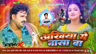 nasa ll Pawan Singh ka mast song remix ll Dj Deepak sound bettiha ll [upl. by Ecinnej]