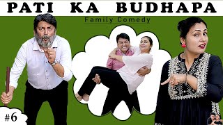 PATI KA BUDHAPA  पति का बुढ़ापा  A Short Movie Family Comedy  Ruchi and Piyush [upl. by Woolson]