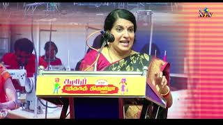 Bharathi Baskar Motivation Speech  பாரதி பாஸ்கர் பேச்சு  Tamil Motivation Speech  NTN Nagai [upl. by Diskson173]