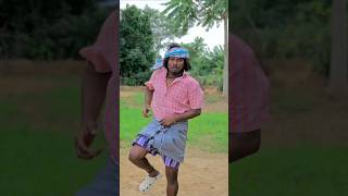 கூப்பிட்டது ஒரு குத்தமாடா 😃😃 shorts comedyshorts actingshorts sketchkarthik [upl. by Siloum]