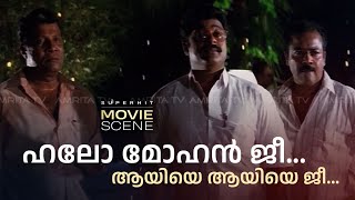 Commissioner Malayalam Superhit Movie Scene കമ്മീഷണർ മലയാളം മൂവി സീൻ Amrita TVamritamovies [upl. by Tsugua]