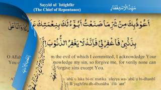 Syed ul Astaghfar  Mishary AlAfasy iRecite [upl. by Llertrac117]