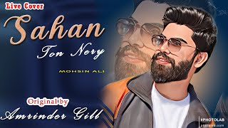 Sahan Ton Nere  Live Cover Mohsin Ali  Punjabi Song  Original by Amrinder Gill [upl. by Darreg395]