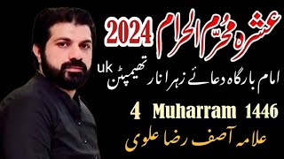 Live Majlis e Aza 4 Muharram 2024  1446  Northampton Uk  Allama Asif Raza Alvi  572 [upl. by Ynaffyt557]