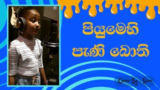 පියුමෙහි පැණි බොති Cover By Sera  Piyumehi Pani Bothi  CTFernando Song [upl. by Marietta311]