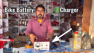 12 Volt Bike Battery charger  अब किसी भी बैटरी को चार्ज कीजिए [upl. by Fadil]