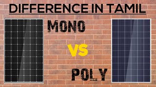 Monocrystalline vs Polycrystalline Solar Panels  Difference in TAMIL [upl. by Arakawa]