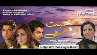 Mohabbat waham hai episode 07 fizaali sohailsameer ptv [upl. by Granese811]