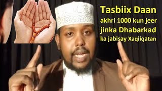 Dikri Hadii ad akhriso 10 maalin Kun jeer noloshada ku arkayso Hiboyin [upl. by Ellehcrad]