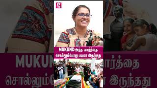 Enemyனா அடிச்சுதான் ஆகணும்😨 Mukund அப்படி சொன்னதும் பயம் வந்தது  Mukund Sister  indhu  amaran [upl. by Mueller]