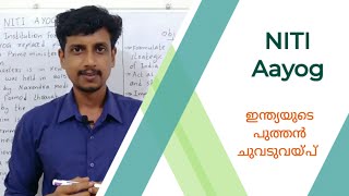 NITI Aayog  Malayalam  Deepesh Manoharan  LIFE ECONOMICS [upl. by Cuthbertson]