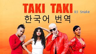 DJ Snake  Taki Taki ft Selena Gomez Ozuna Cardi B 가사번역 [upl. by Cassondra]