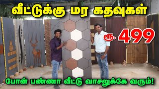 ரூ 499 முதல் தேக்கு மர கதவுகள் READYMADE WOODEN Door manufacturing Cheapest Teak Wood Main Doors [upl. by Shetrit]