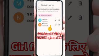 Ringtone kaise set kare  Girl friend call kare to dusra ringtone baje  how to set Custom Ringtone [upl. by Datnow]