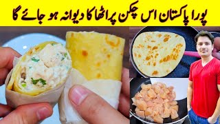 Chicken Paratha Roll Recipe By ijaz Ansari  چکن پراٹھا رول بنانے کا  Chicken Snacks [upl. by Nagap]