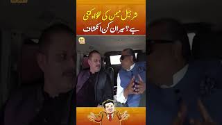 Sharjeel Inam Memon Ki Salary Kitni Hai  Shocking Revelations  Suhail Warraich  Geo News [upl. by Monty93]