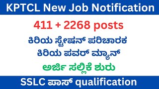 KPTCL New job notification 2024  KPTCL New job notification  kptcl job notification [upl. by Yanad]