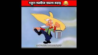 ছাগল কি করে দেখুন। viralvideo quiz ধাঁধা automobile cartoon [upl. by Dina]