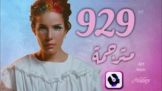 Halsey  929  Lyrics Video  مترجمة [upl. by Haral]