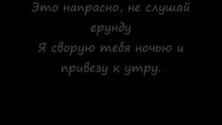 Тимати  В Клубе Lyrics [upl. by Lenad]