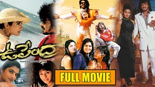 Upendra Telugu Full Length HD Movie  Prema  Raveena Tondon  Upendra  90mlmovies [upl. by Orfurd]