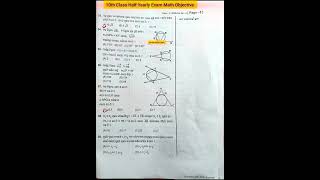 10th Class Half Yearly Exam Math Objective  10th Class Half Yearly Exam question paper maths [upl. by Tamanaha232]