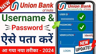 Union Bank user id password Kaise Pata Kare  How to forgot user id in union bank of india [upl. by Naitsyrk774]