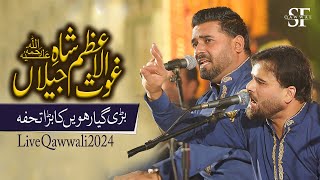 New Qawwali 2024  Ghaus Ul Azam Sha E Jilan  Shahbaz Fayyaz Qawwal [upl. by Tiler558]