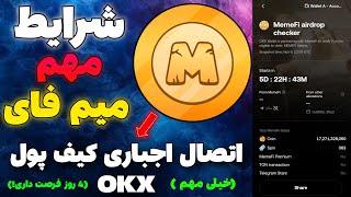 تایید برداشت ایردراپ میم فای  خیلی مهم   زمان لیست شدن میم فای  قیمت میم فای [upl. by Nahk]