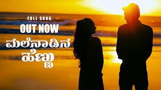 Malenaadina Hennu Kannada Lyrical Video  Arfaz Ullal  Shabeer Renja  Thenameisdn [upl. by Koeppel]