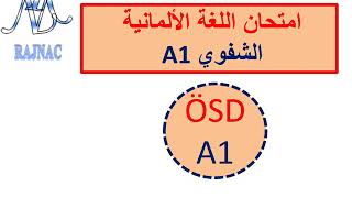 امتحان اللغة الألمانية الشفوي ÖSD A1 [upl. by Reve]