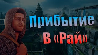 Dying Light 2  Райский городок 1 [upl. by Nottus]