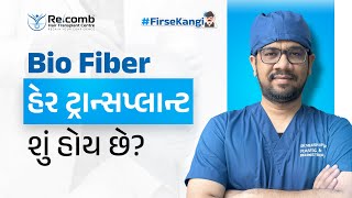 What is Biofiber in Hair Transplant  Dr Nilesh Kachhadiya BiofiberHairTransplant [upl. by Yelreveb]