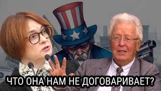 Зачем НАБИУЛЛИНА ПРОПИХИВАЕТ цифровой рубль [upl. by Ailuig374]