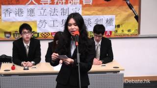 大專辯論賽2012初賽（八）—浸大對嶺南 [upl. by Ecnatsnoc]