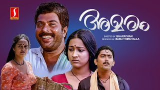 Amaram Malayalam Full Movie  Evergreen Malayalam Movie  Mammootty  Ashokan  Murali [upl. by Alpert]