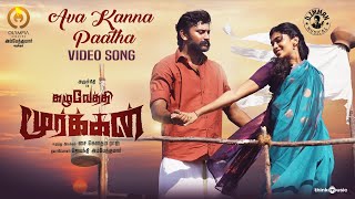 Ava Kanna Paatha Video Song Kazhuvethi Moorkkan  Arulnithi Dushara  D Imman  SY Gowthama Raj [upl. by Lareena611]