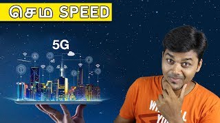 5G  யின் உண்மை  1G vs 2G vs 3G vs 4G vs 5G Explained 🔥 Tamil Tech [upl. by Ylrahc710]