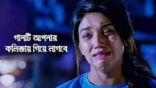 অতীতের কথা গুলো পুরোনো স্মৃতি গুলো। Otiter Kotha Golu purono Shiti GoluNew Song [upl. by Aiyram]