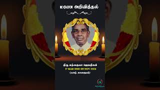 Mr Kandiah Jegatheesan  RIP  Jaffna shrots [upl. by Walston]