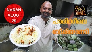 Thalassery Dum Biriyani at Paris Hotel Thalassery  Tellicherry Fort [upl. by Layap808]