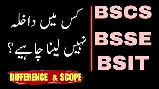 BSCS VS BSSE VS BSIT Which one is the best  Computer Science Degrees Scope in Pakistan [upl. by Valente352]