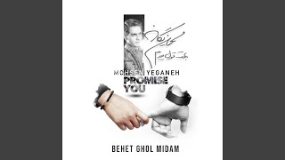 Behet Ghol Midam [upl. by Noonan585]