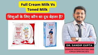 Best Milk For 1 year old child  Full Cream Milk Vs Toned Milk for Babies  Dr Sandip Gupta [upl. by Rycca]