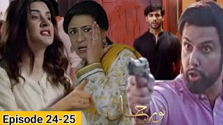 Noor Jahan Episode 23 Promo  Noor Jahan Latest Episode  New Teaser  Drama Info [upl. by Kall]