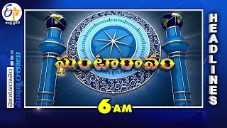 6 AM  8th June 2024  Ghantaravam  News Headlines  ETV Andhra Pradesh [upl. by Ahsael623]