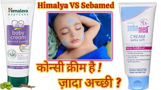 Himalaya Baby Cream VS Sebamed Baby Cream  Comparison amp Honest Review [upl. by Shauna]