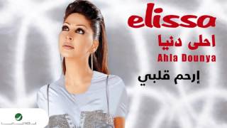 Elissa … Erham Albe  اليسا … إرحم قلبي [upl. by Panter]