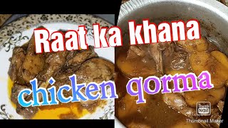 Raat ka Khanasham ki chaii chicken qormahafsa Ali vlogs [upl. by Annodahs554]